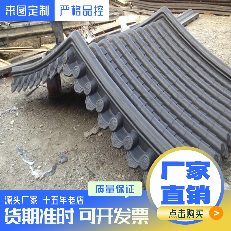 批发制定优良合成树脂瓦 屋面小青瓦 中式四合院 寺庙仿古建装饰