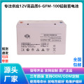 双登蓄电池6-GFM-100储能应急电源12V100AH配电柜直流屏UPS电源