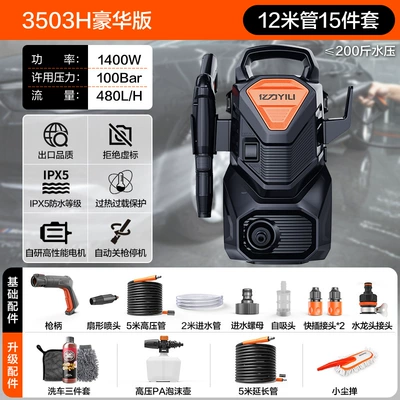 Car washing machine Water Gun Household 220V Booster - 1400w-deluxe-edition-12m-water-inlet-and-outlet-pipes-three-piece-set-high-pressure-pot-small-dust-duster