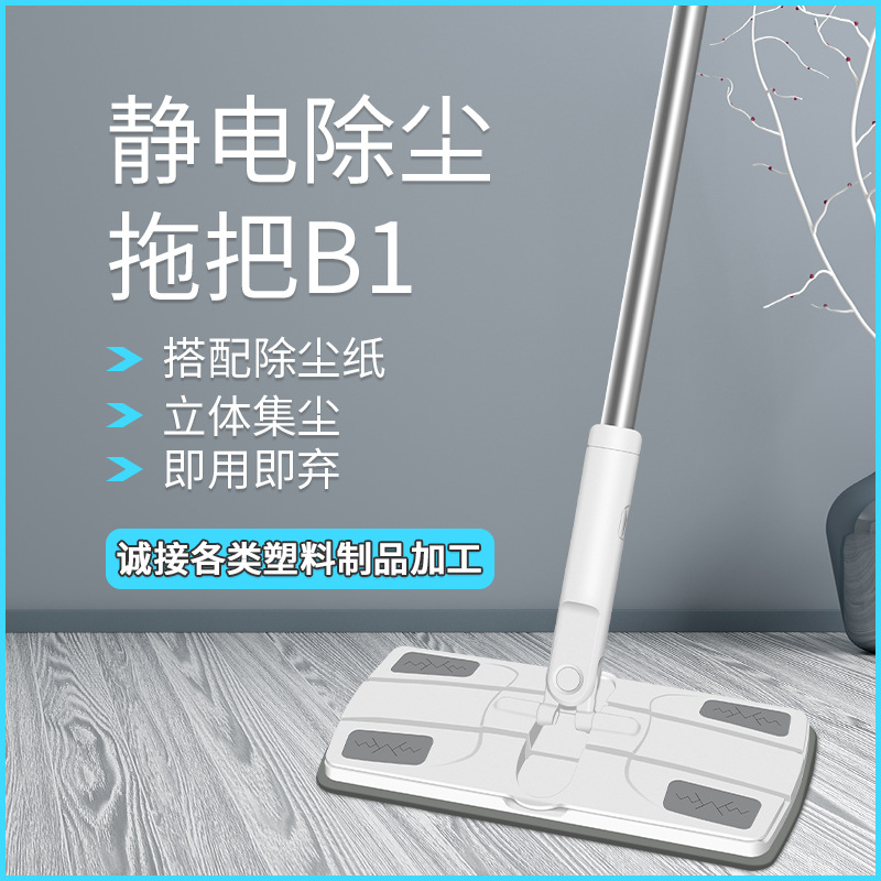 Jie Tongbao Electrostatic Dust-cleaning Paper Household Lazy Hand-free New Clamp Cloth Telescopic Rod Wet and Dry Dual-use Flat Mop