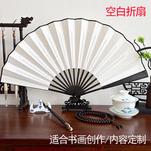 吴孝记空白扇子定制素面绢布折扇定做仿宣纸扇子定做题字画画古风