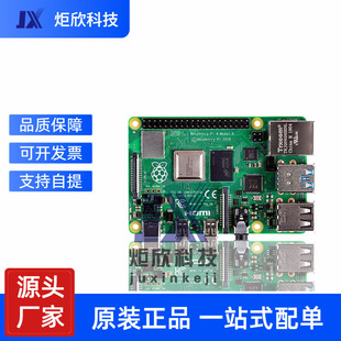 Raspberry Pi 4B Raspberry Pi 4B Official 4 Generation B Type Development Board Bluetooth wifi Kit Learning