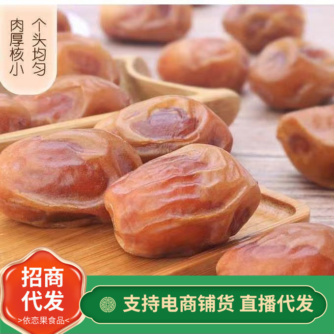 伊拉克迪拜黄金椰枣批发250g 新货伊朗阿联酋沙漠枣面包软糯黄椰
