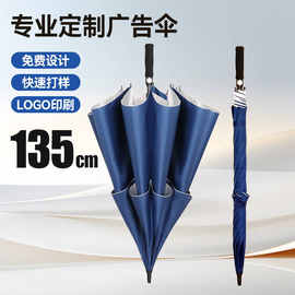 30寸双层雨伞定制加大加厚自动长柄伞高尔夫雨伞太阳伞批发印LOGO