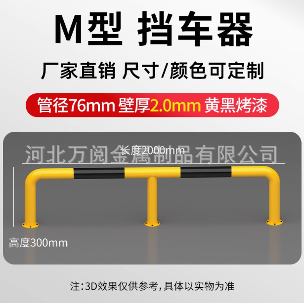 駐車場鋼管車止めワークショップ工場道路U字型衝突防止ガードレール交通施設警告柱車止めロッド|undefined