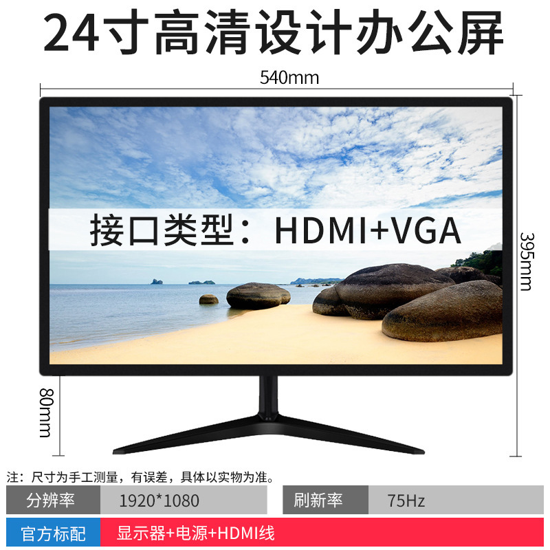电脑显示器台式24寸2K144HZ曲面27高清监控1K办公屏1080P游戏无边|undefined