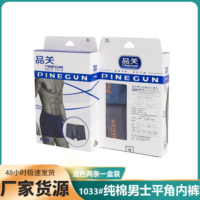 Solid color cotton antibacterial underwear