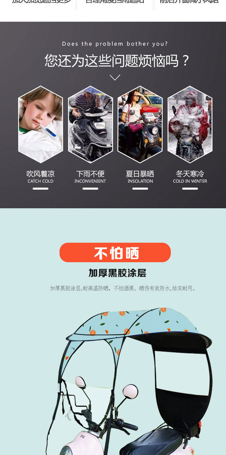Factory direct delivery of electric vehicle sunshade, electric bicycle sun and rain protection cover, electric scooter sunshade