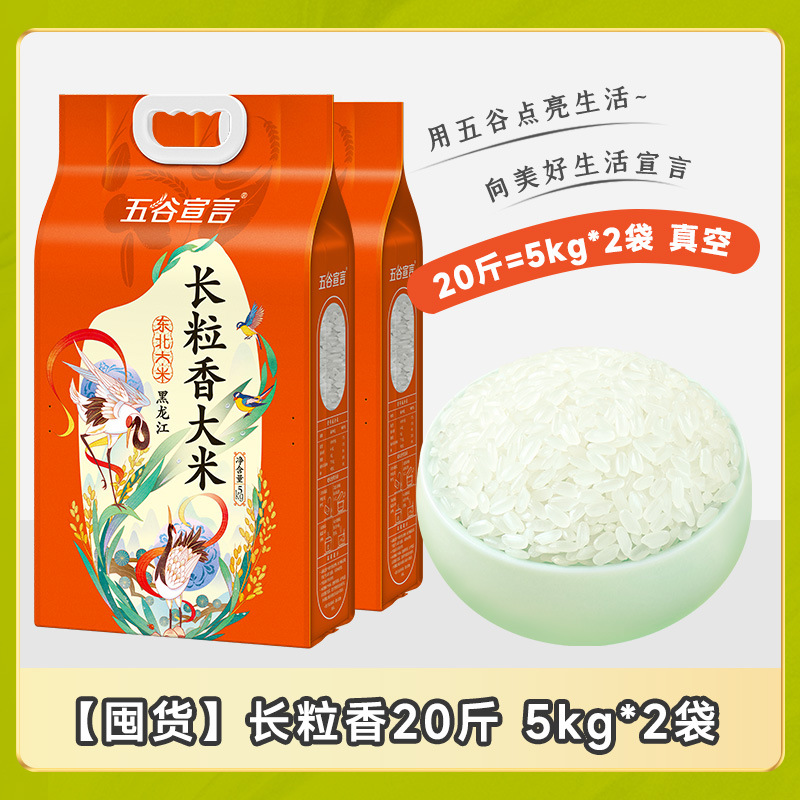 [가족 선택] 장립향 5kg*2봉, 총 10kg 팩