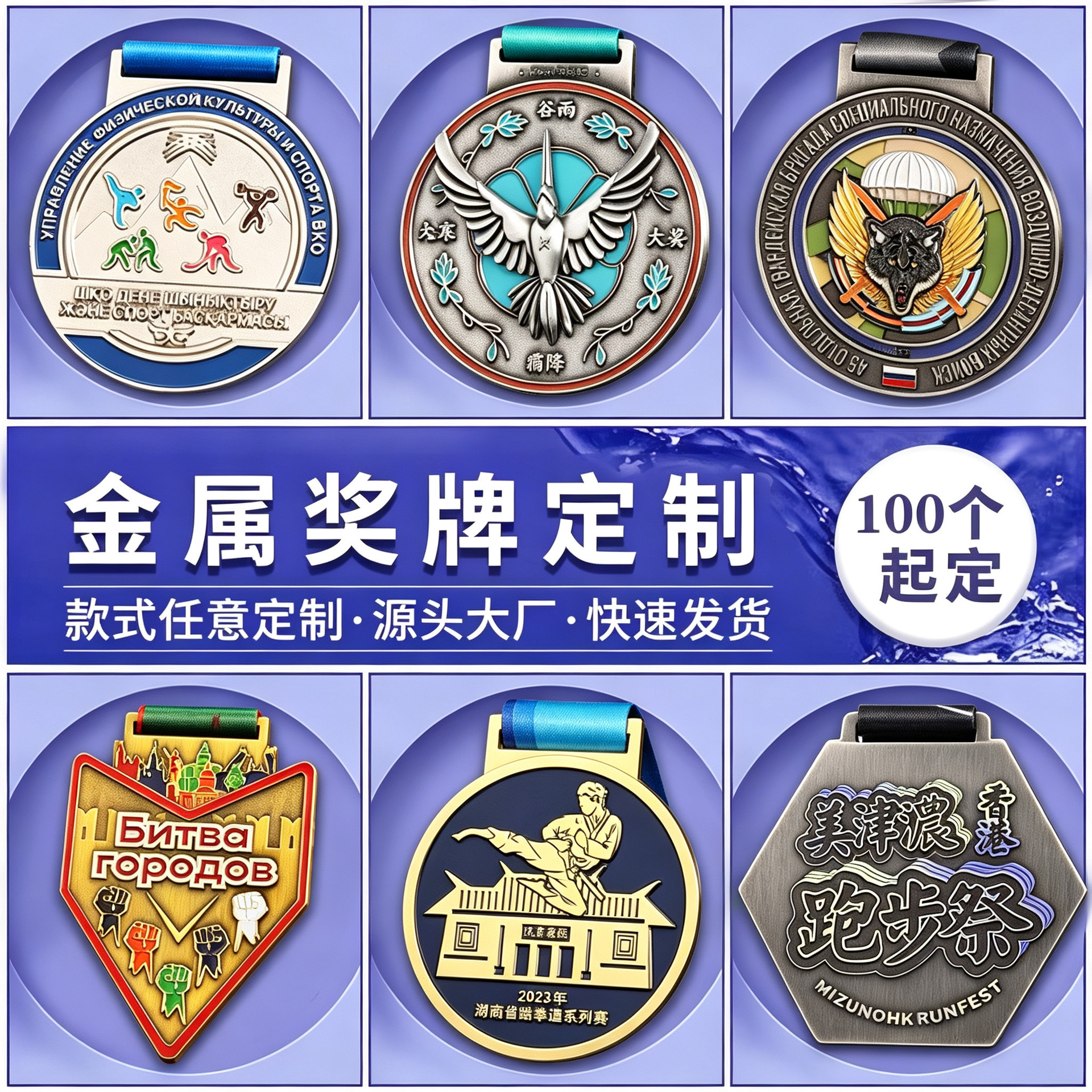 Nuevas medallas para correr letras personalizadas Maratón de la ciudad tridimensional Medalla de metal de taekwondo Medalla nacional de fitness