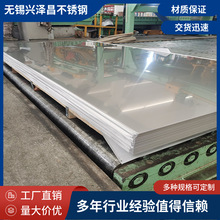钢厂直供304不锈钢拉丝板不锈钢钢厂现货304不锈钢板 质量保证