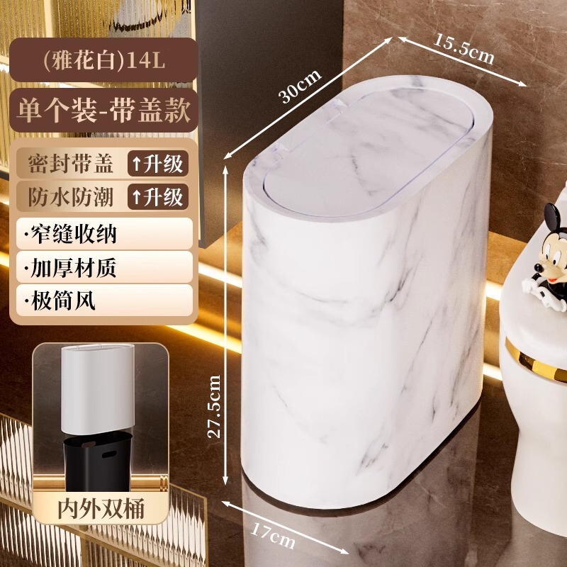 垃圾桶家用2025新款卫生间厕所酒店民宿带盖厨房客厅夹缝垃圾桶|undefined