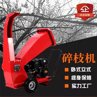 移动式果园树枝粉碎机  小区绿化碎枝机  林场干湿木材粉碎机价格