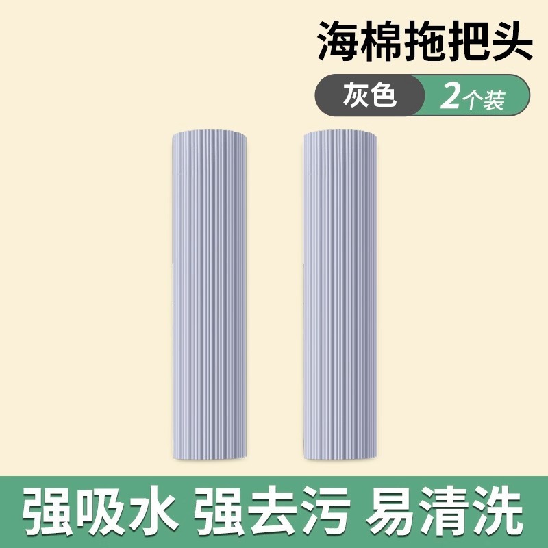 10个装墩布头对折式胶棉拖把头通家用吸水替换装拖布海绵棉头窄口|undefined