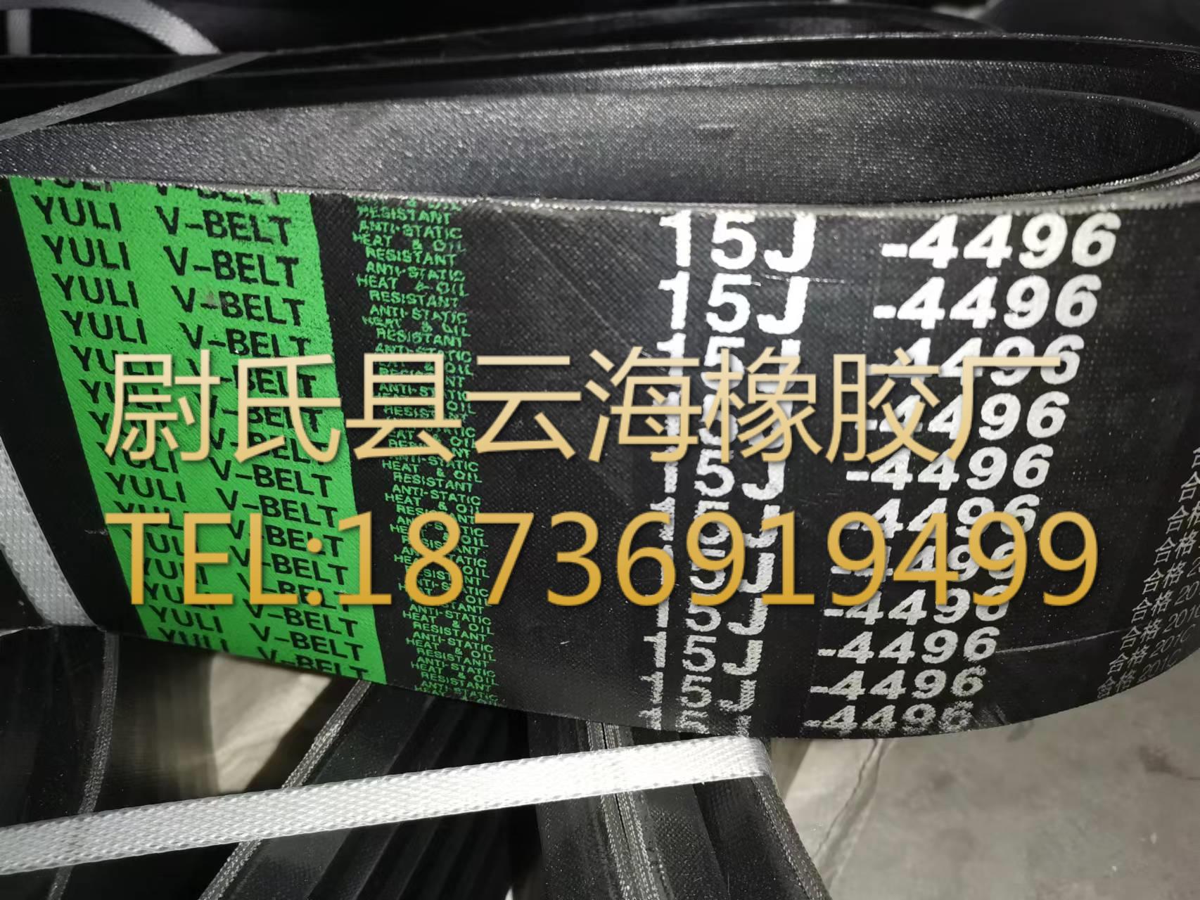 15J4496mm窄V联组带 5V联组三角带 机械设备用三角带 窄V联组带