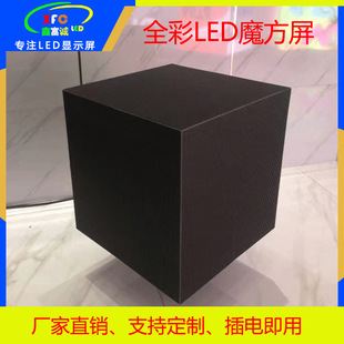 Led Rubik's Cube Screen Cube Advertising Screen Indoor Full Color Creative LED Display Shenzhen Factory Supply Wholesale