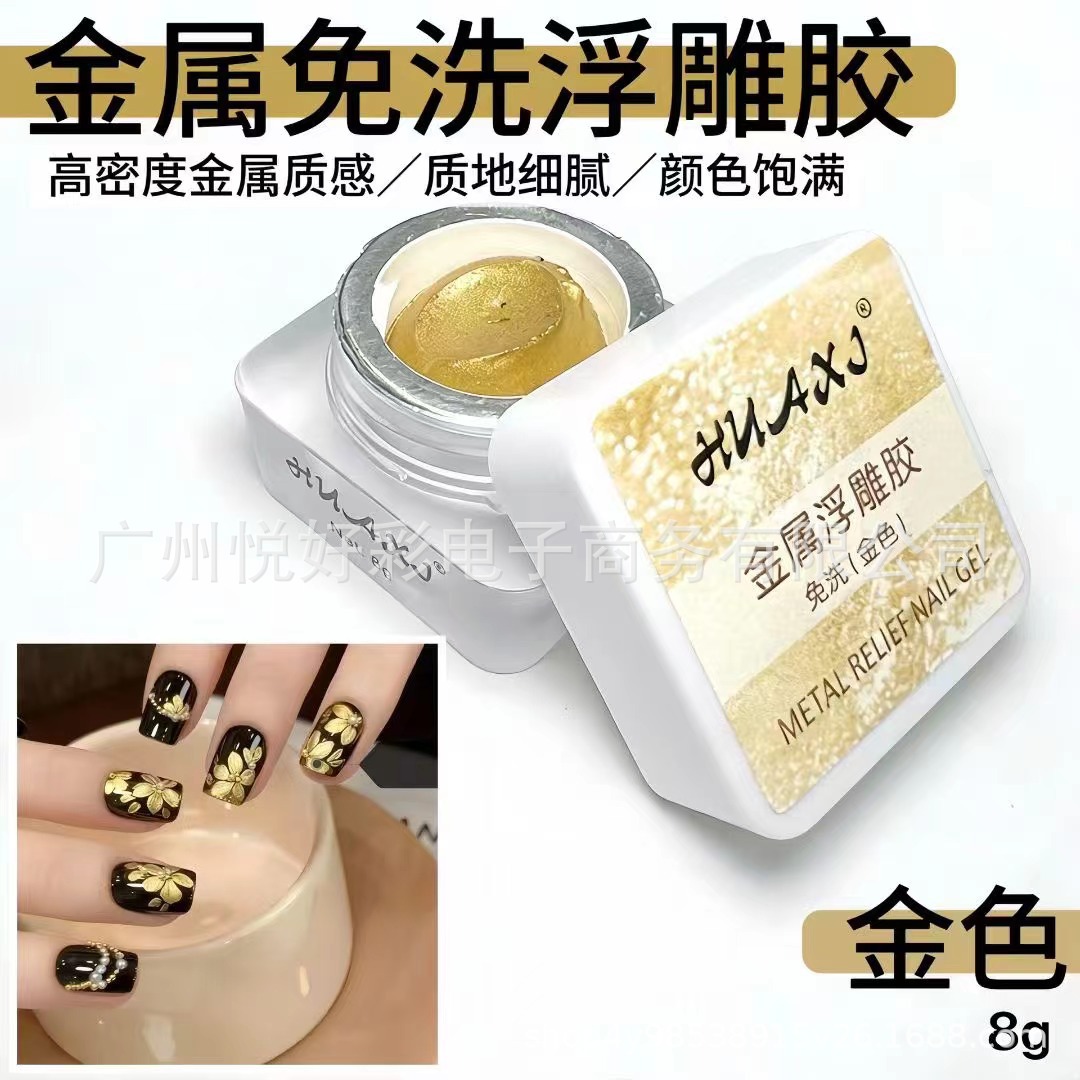 网红新款甲免洗金属浮雕胶免洗甲油胶美甲店专用立体雕花造型纹理