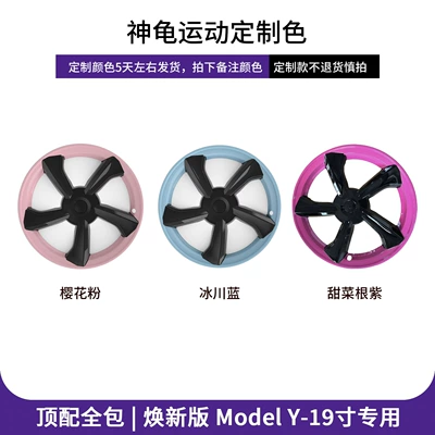 Hub cover Full-Cover Wheel Hub Protective Cover - renewed-y-19inch-turtle-sports-full-coverage-wheel-hub-caps-custom-color-please-specify-in-order-notes