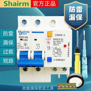 Shanghai People's Lightning Protection and Electric Shock Leakage Protection Device Air Switch 63A Circuit Breaker Empty Open Household Leakage Protection c32