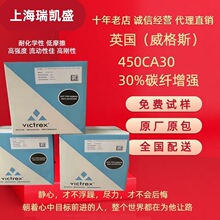 PEEKӢ������˹ 450FC30 ��ȼ 30%̼�w+ʯī+PTFE ��ĥ�X݆PEEK