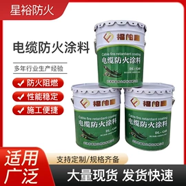 耐火防火材料;防火涂料