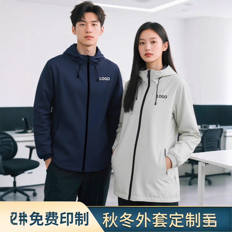 Customized Logo Printed Jackets, Workwear, Trench Coats, Detachable Autumn and Winter Three-In-One Trench Coats, Corporate Workwear