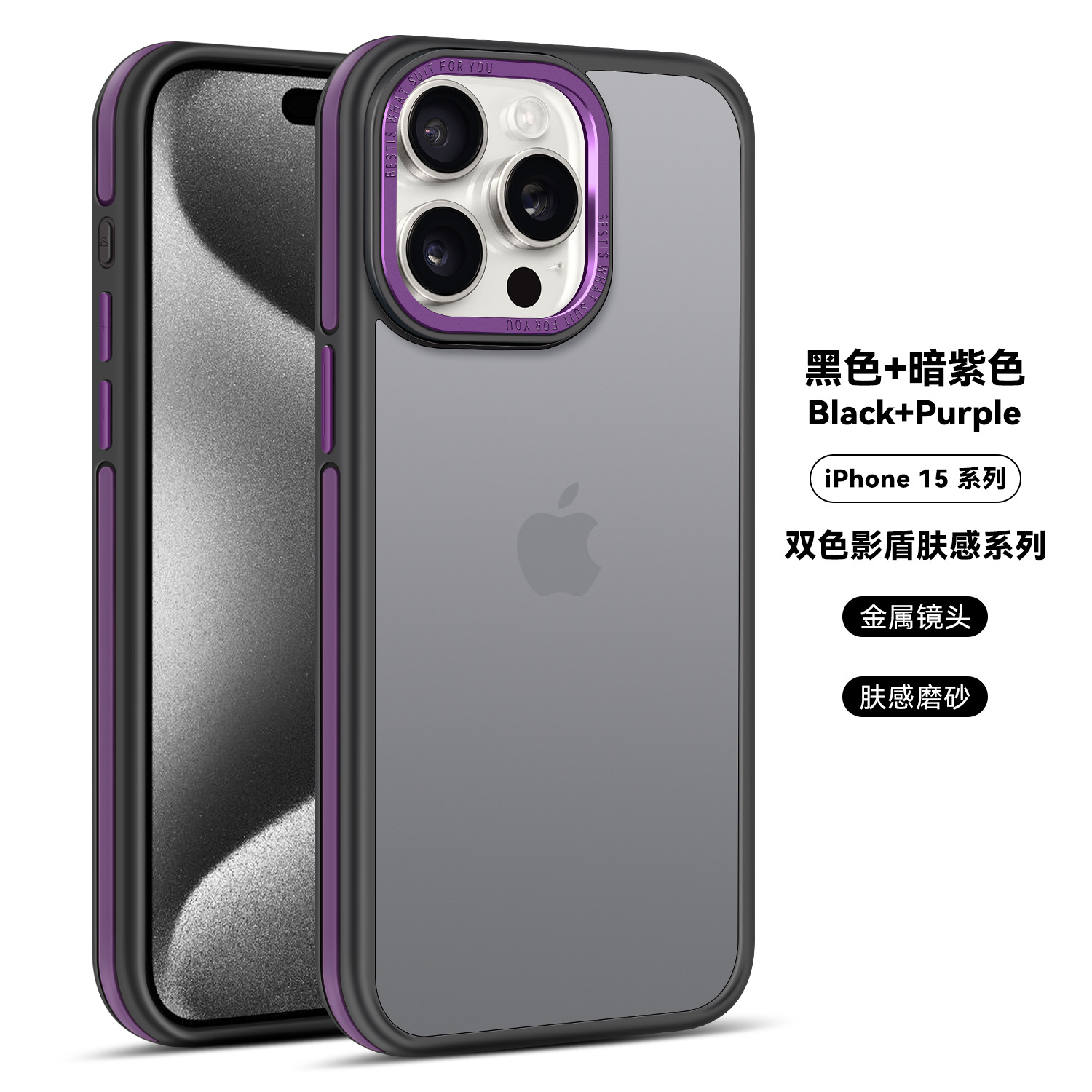 保护套15磨砂肤感13pro防摔苹果15肤感手机壳适用iPhone14promax