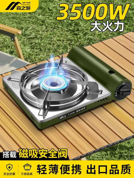 New Ultra-Thin Cassette Stove Outdoor Stove Portable Cassette Stove Camping Commercial High-Power Gas Stove Gas Stove