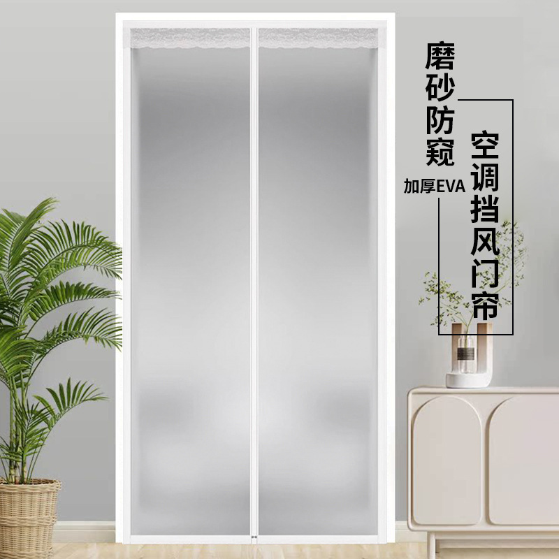 Wholesale Frosted Air Conditioner Door Curtain, Cold-Proof and Heat-Insulating Magnetic Wind-Blocking Curtain, Household No-Drill Oil Smoke Barrier Partition Curtain, Privacy Protection