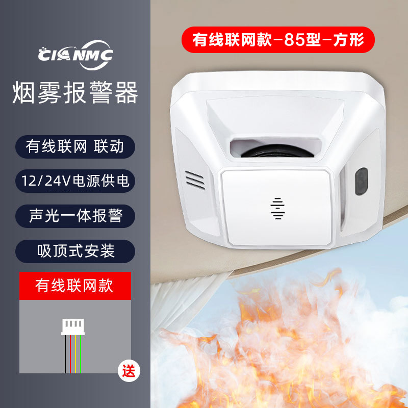 煙警報器 煙感知器 煙感知器 天井 有線ネットワークなし 独立 12v スマート 4gnb3315|undefined