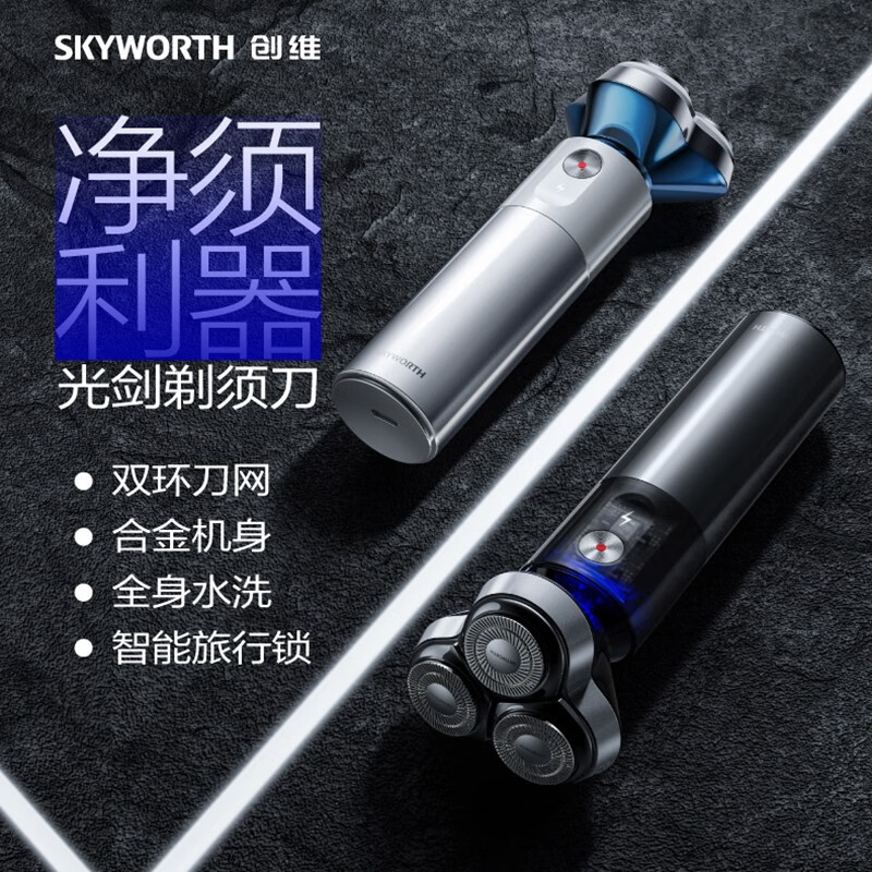 Skyworth Skyworth Light Sword G3 Electric Shaverbing Knife Three…