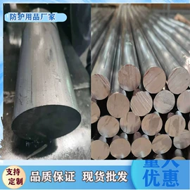 铅及铅合金材;铝及铝合金材;硫酸钡