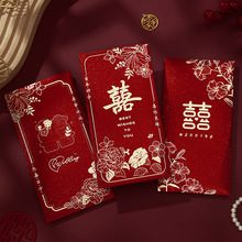 新款结婚红包红色喜字女方改口利是封婚礼专用中号红包袋现货批发