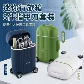 迷你行旅箱指甲刀套装便携修甲工具指甲剪家用斜口平口指甲钳全套