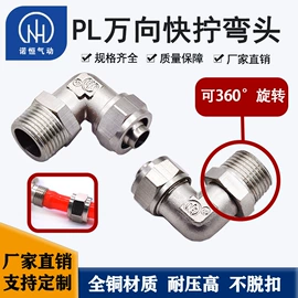 气动接头;接头;气动控制元件