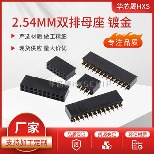 �S��ֱ�N2.54MM�p��ĸ ��ĸ��ᘲ��� 2*2P/3/4/5~40P僽��ܸ�8.5H