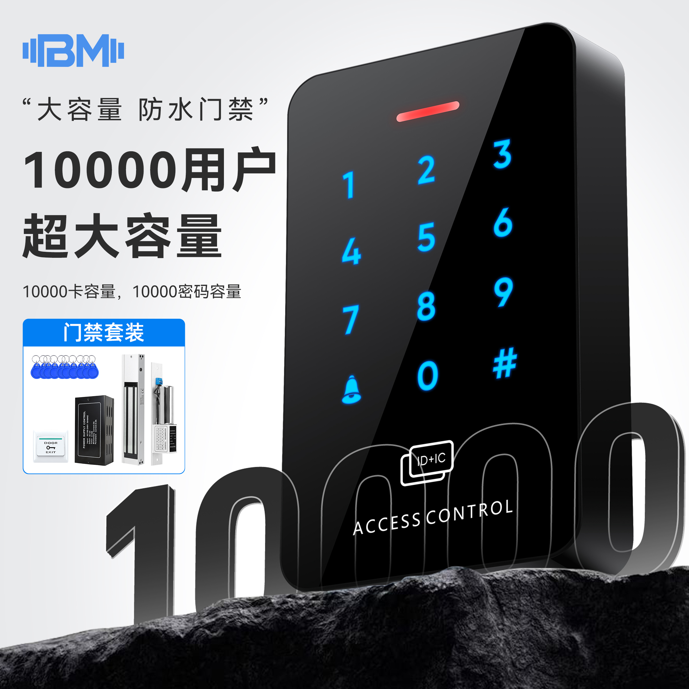 室外防水门禁系统一体机玻璃门铁门触摸双频刷卡密码锁NFC门禁机