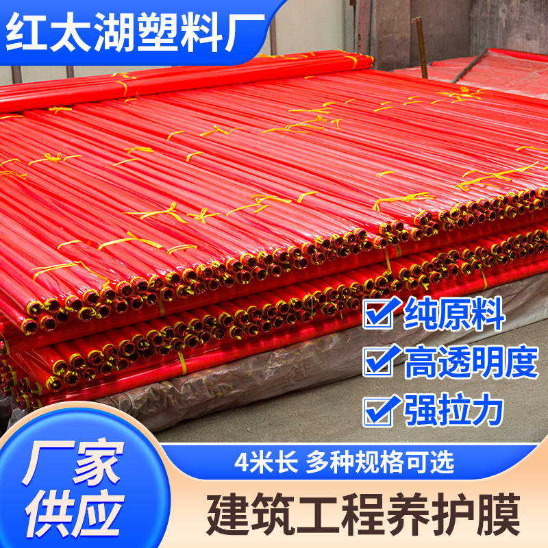 PE透明农用薄膜单层长3米4米地膜建筑养护膜工程保湿保温地面覆盖