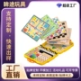 儿童儿童节男孩男女飞行棋