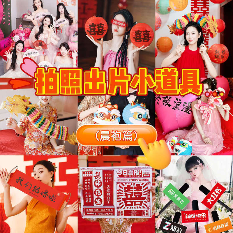 Wedding Photo Props for Bride, Creative Posing and Shooting Small Couplets with Happy Words, Wedding Reception Artifact