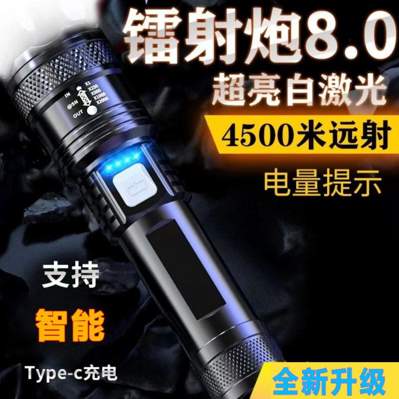 激光炮P900强光手电筒可充电超亮户外照明变焦超长远射led灯跨境|undefined
