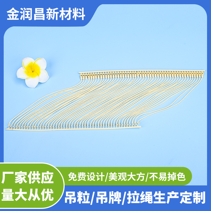 机打吊牌绳子定制  涤纶绳棉绳通用吊粒 牛仔裤服装挂牌枪打吊粒