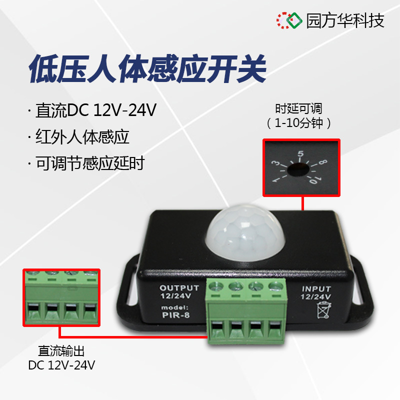 Low Voltage 12-24V Ce Certified Dc Human Body Sensor Bedside Sensor with Wardrobe (Black and White Models)