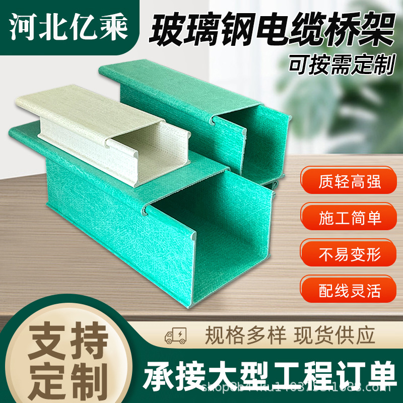 槽式梯式玻璃钢电缆桥架200*100电缆槽盒防火阻燃大跨距托盘桥架