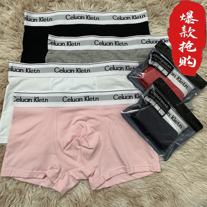 Celuankletn Trendy Brand Men's Boxer Briefs Xiaohongshu Men's Underwear White-Edged Men's Underpants Men's Briefs