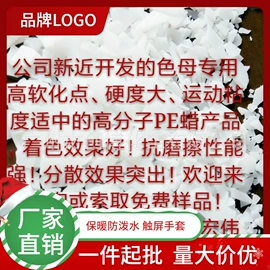 石油蜡;其他精细化学;分散剂