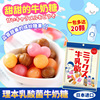 日本进口年货零食 ribon理本牛奶糖什锦儿童水果糖新年糖果批发