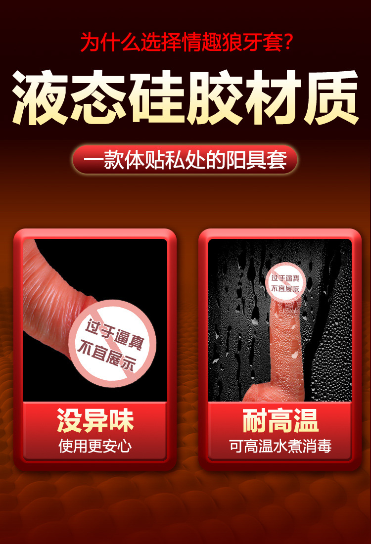 Jiuai Silicone Wolf Tooth Wearable Penis Ring Set for Adults — detail image 20