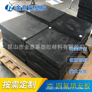 Supply Ptfe Plates, Rods and Tubes, Filled Graphite, Carbon Powder, Carbon Fiber, Fiber Reinforced Teflon Plates Ptfe-Esd
