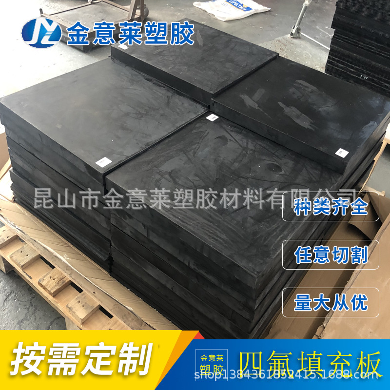 供应四氟板 棒 管、填充石墨 碳粉 碳纤维 加纤 铁氟龙板PTFE-ESD